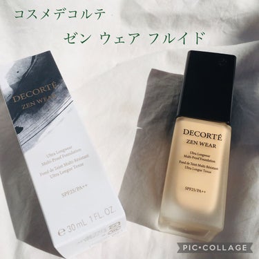 ゼン ウェア フルイド/DECORTÉ/リキッドファンデーションを使ったクチコミ（1枚目）