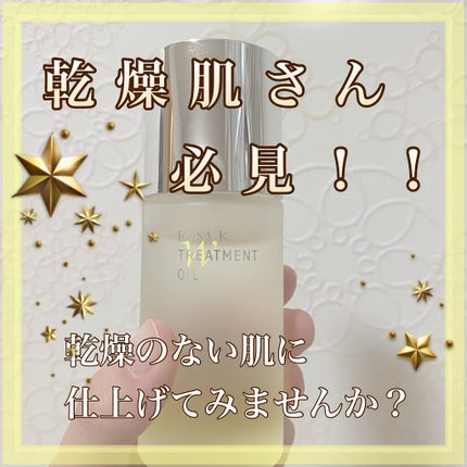 RMK Wトリートメントオイル/RMK/ブースター・導入液を使ったクチコミ(1枚目)