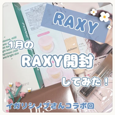 RAXY/Rakuten/その他を使ったクチコミ（1枚目）