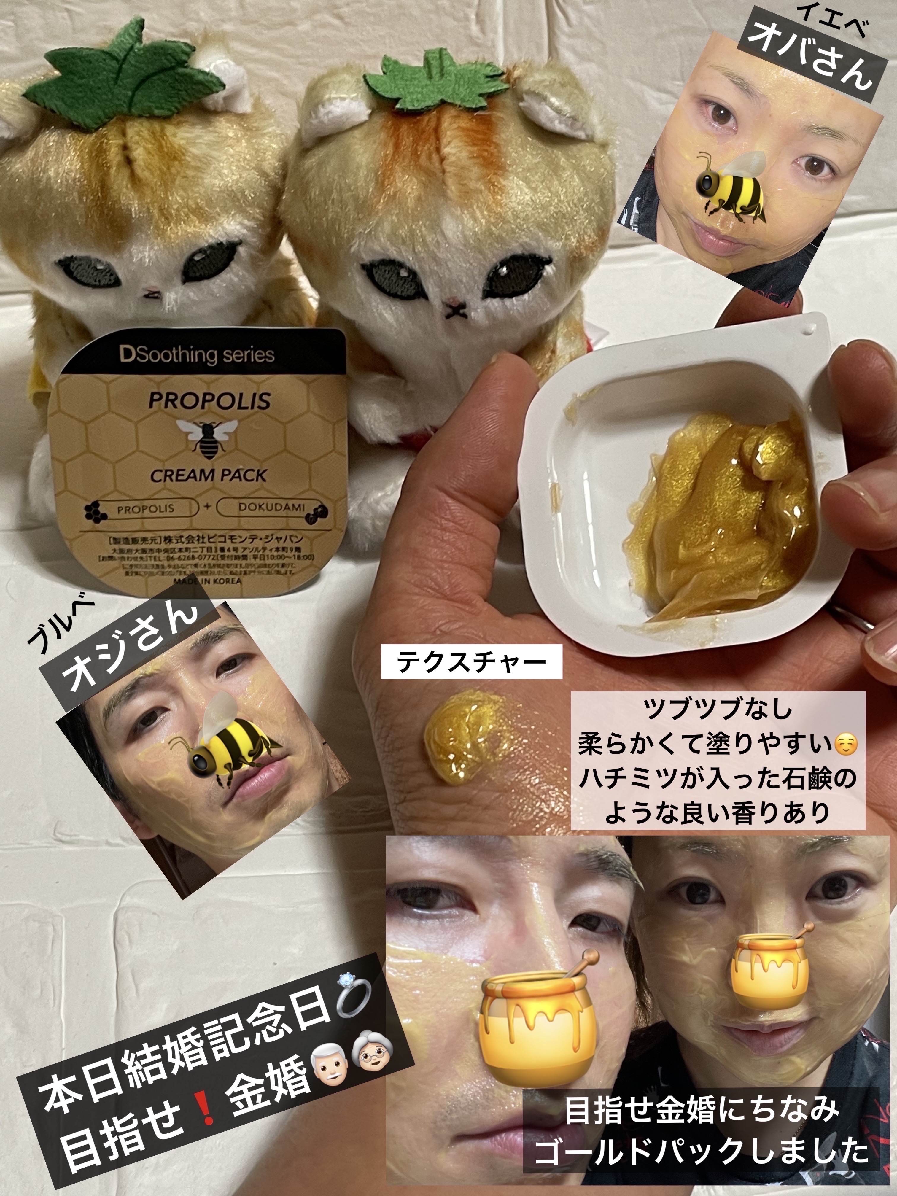 ピコモンテ DQ Hゴールドマスクのクチコミ「　　　　　【ドンキのゴールドマスク🐝】




　　　　　　　ドンキ散策したら
　　
　　　　.....」（3枚目）