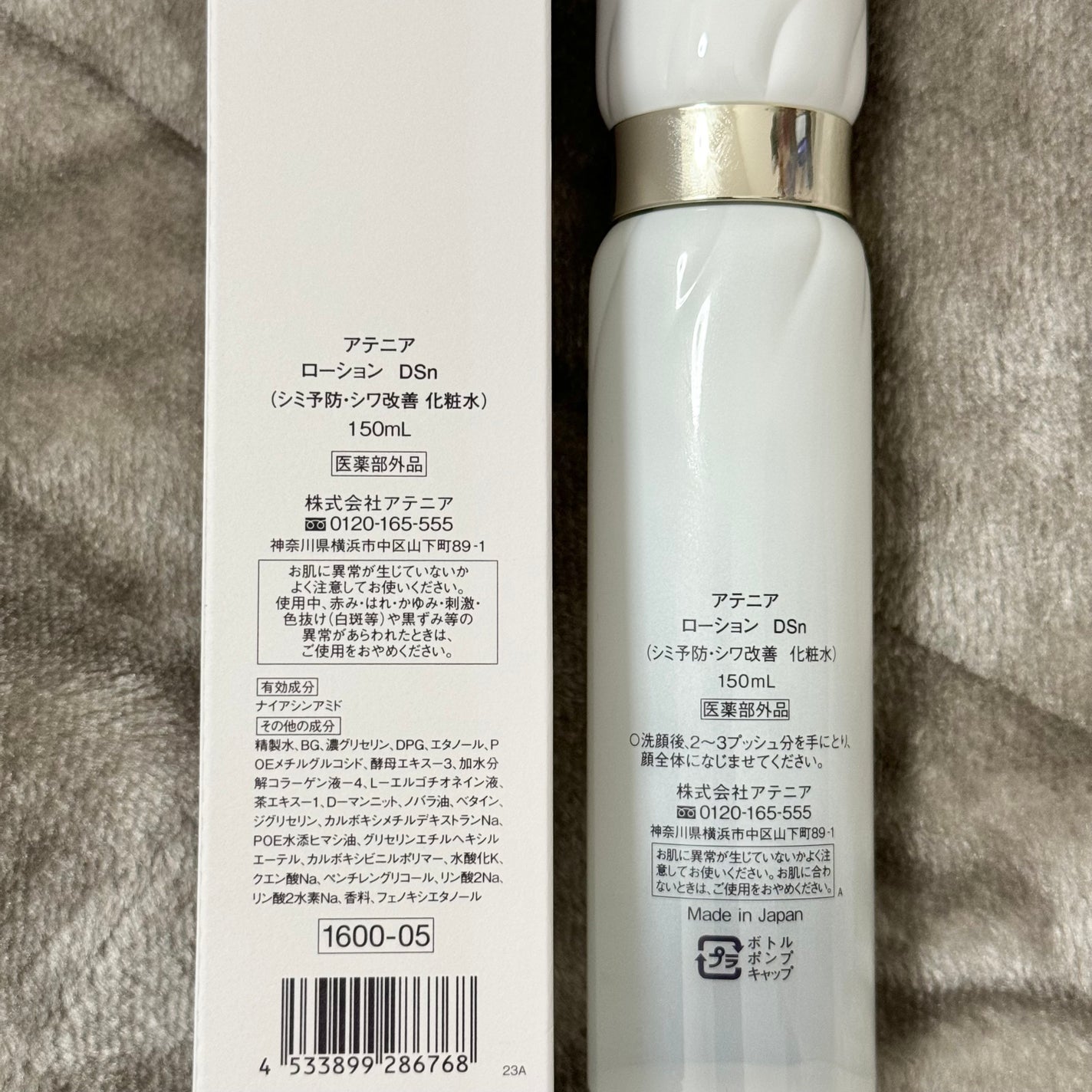 ドレススノー ローション【医薬部外品】 /アテニア/化粧水を使ったクチコミ(7枚目)