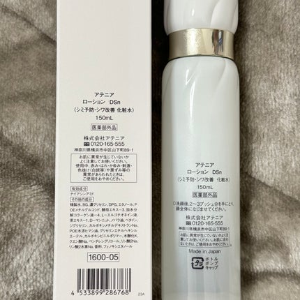 ドレススノー ローション【医薬部外品】 /アテニア/化粧水を使ったクチコミ(7枚目)