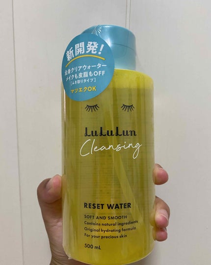 ルルルン クレンジングリセットウォーター/ルルルン/クレンジングウォーターを使ったクチコミ(2枚目)