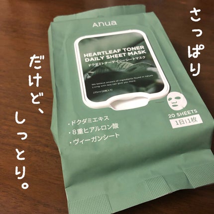 ドクダミトナーデイリーシートマスク/Anua/シートマスク・パックを使ったクチコミ(1枚目)