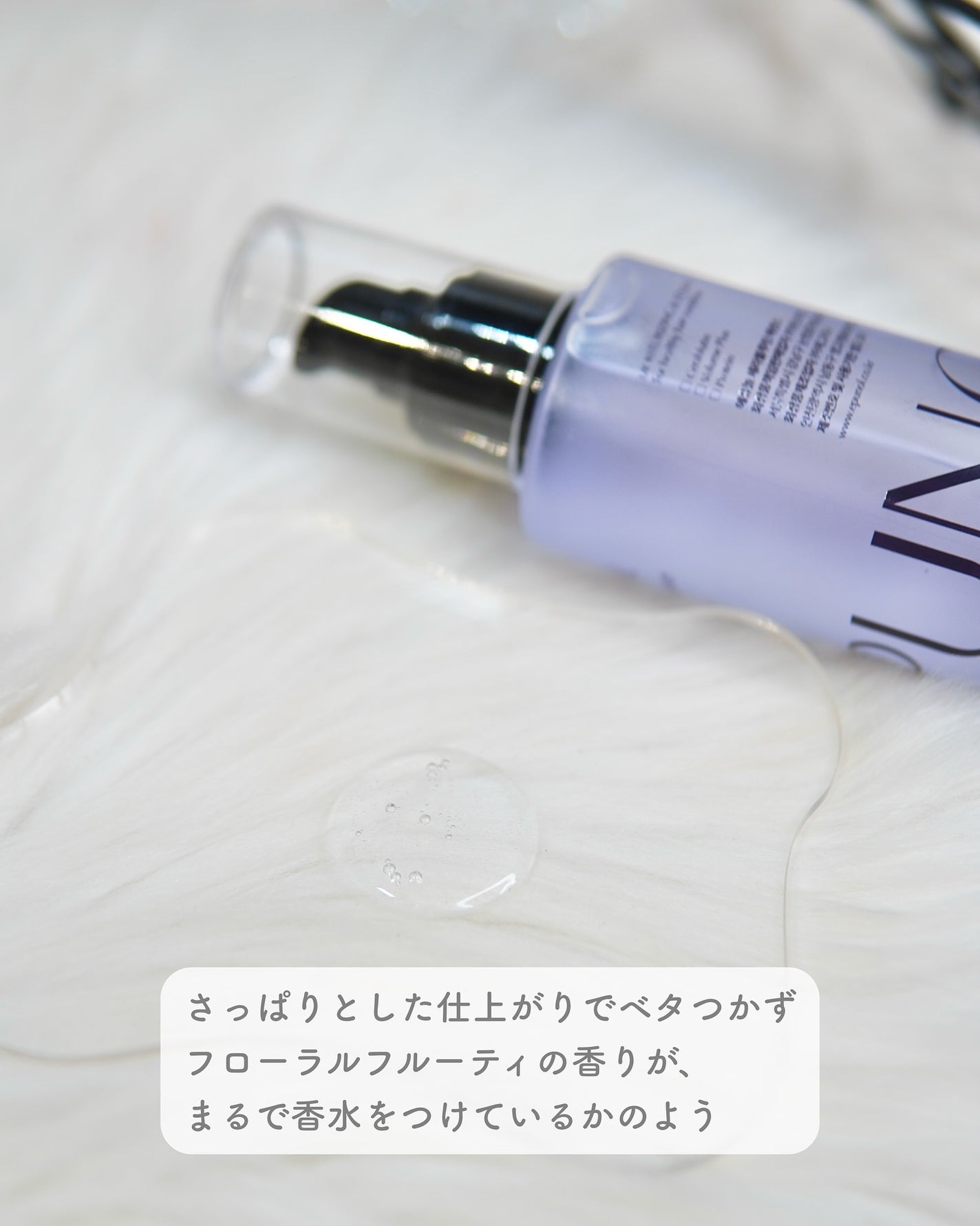 セラブルーチンエッセンス/Epunol/アウトバストリートメントを使ったクチコミ(3枚目)