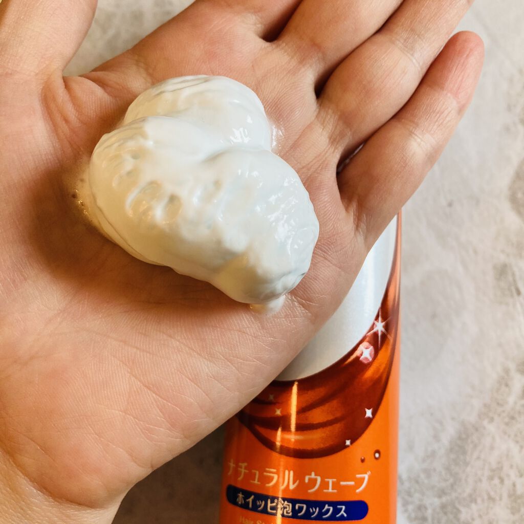 ナチュラルウェーブ泡ワックス/プロスタイル/ヘアムースを使ったクチコミ（2枚目）