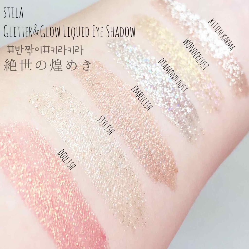 グリッター&グロウ リキッドアイシャドウ Embellish