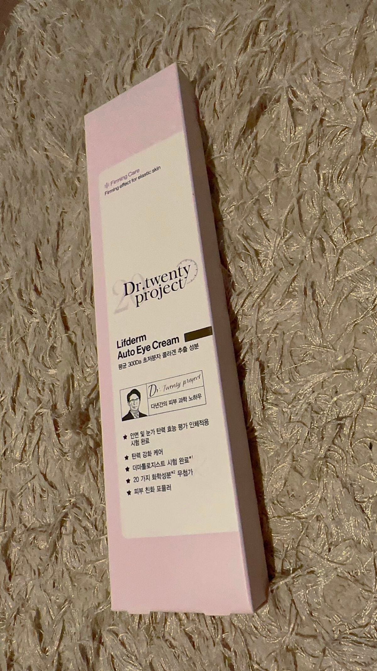 リプダム オートアイクリーム/Dr.Twenty Project/アイケア・アイクリームを使ったクチコミ(1枚目)