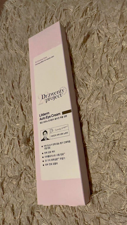 リプダム オートアイクリーム/Dr.Twenty Project/アイケア・アイクリームを使ったクチコミ(1枚目)