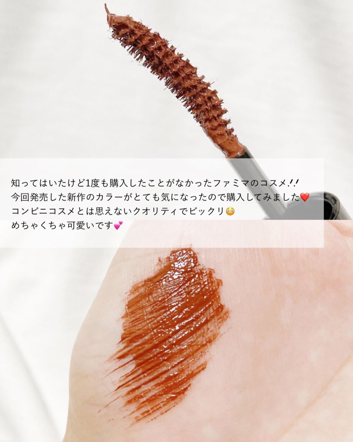 カラーマスカラ/sopo/マスカラを使ったクチコミ(5枚目)