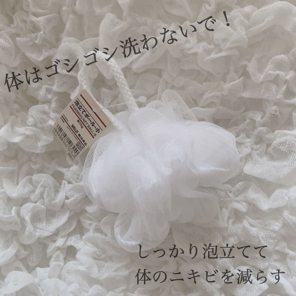 泡立てボール・小/無印良品/その他化粧小物を使ったクチコミ(1枚目)