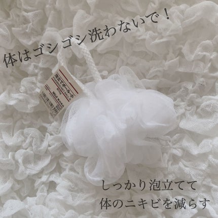 泡立てボール・小/無印良品/その他化粧小物を使ったクチコミ(1枚目)