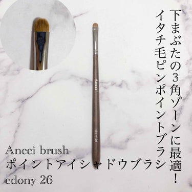Ancci brush Ebony 26のクチコミ「Ancci brush…韓国っぽ横長eye作成ポイントアイシャドウブラシ edony 26 (.....」（1枚目）