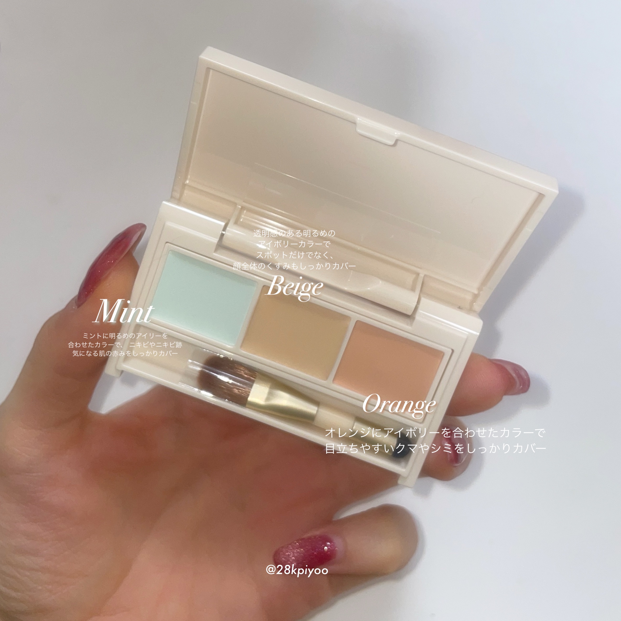 パレットコンシーラー/CandyDoll/パレットコンシーラーを使ったクチコミ（2枚目）