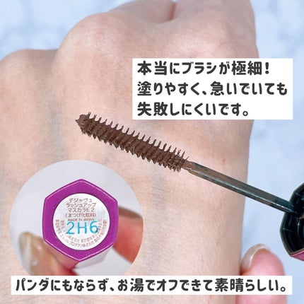 「塗るつけまつげ」自まつげ際立てタイプ/デジャヴュ/マスカラを使ったクチコミ(4枚目)