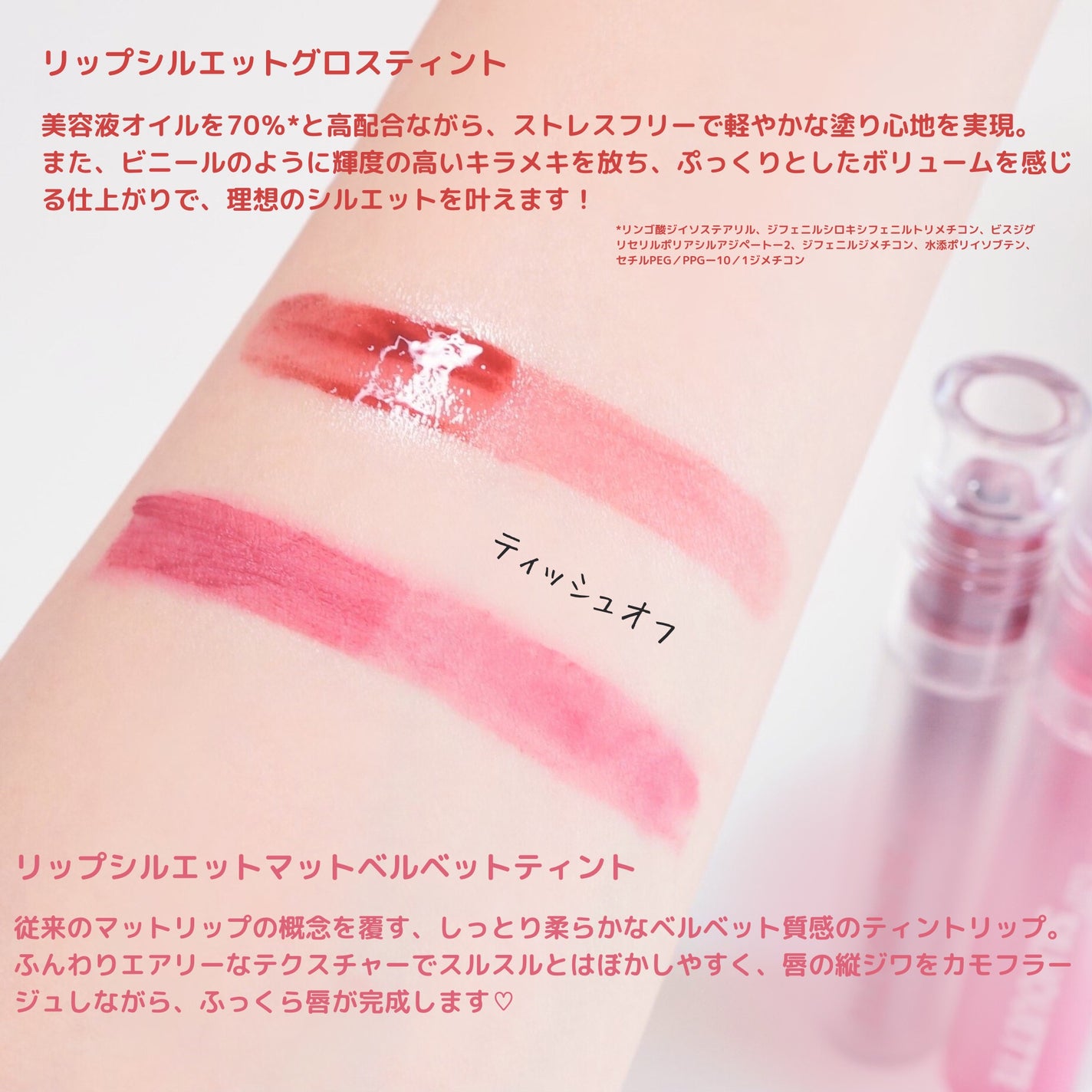 リップシルエットマットベルベットティント/i’m meme/リップティントを使ったクチコミ(4枚目)