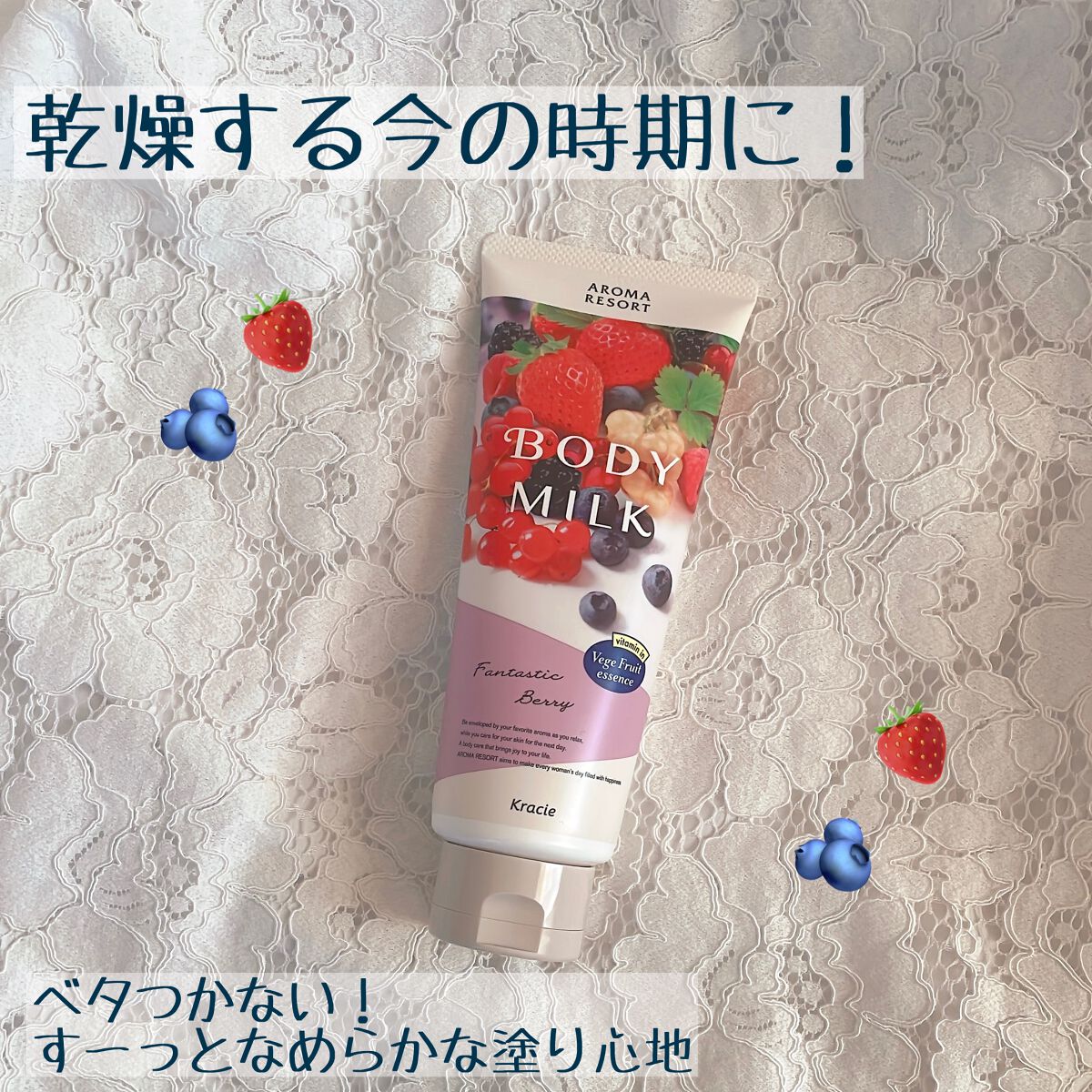 ボディミルク ファインアップル&ガーデニアの香り/アロマリゾート/ボディミルクを使ったクチコミ(1枚目)