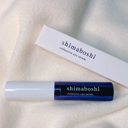コレクティブアイセラム/shimaboshi/アイケア・アイクリームを使ったクチコミ(1枚目)