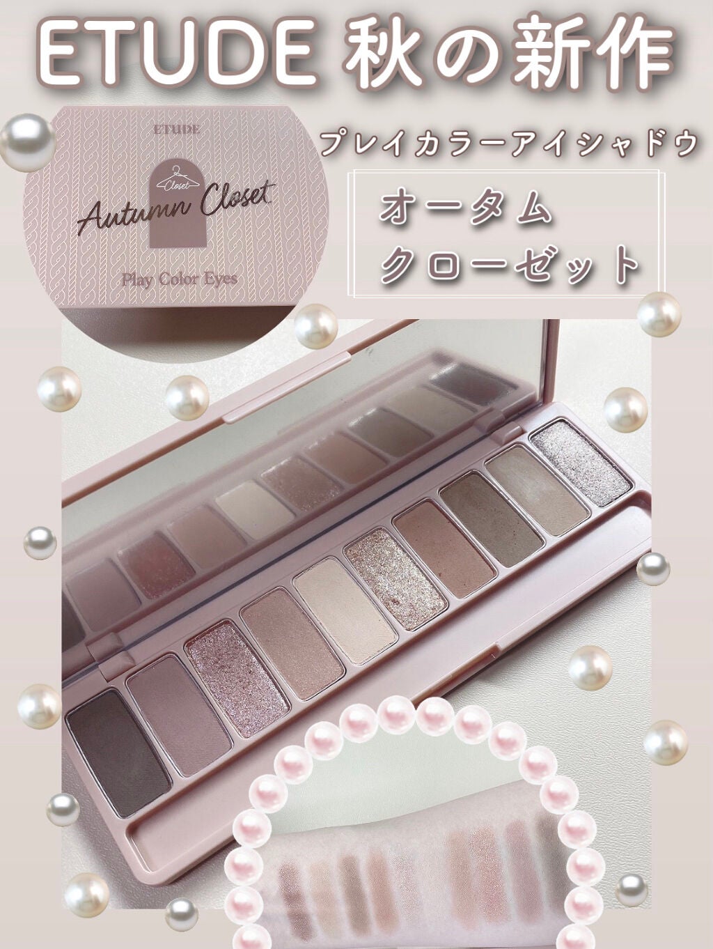 プレイカラー アイシャドウ/ETUDE/アイシャドウパレットを使ったクチコミ(1枚目)