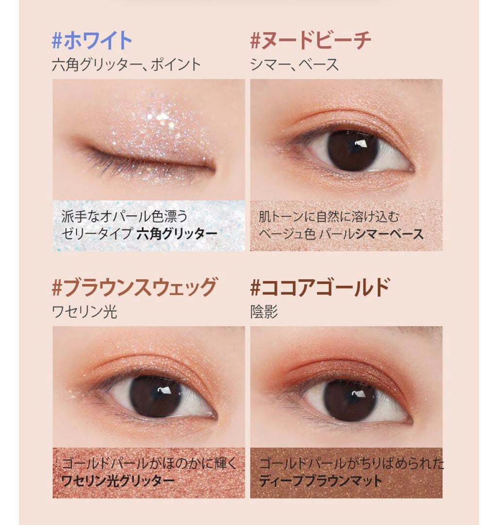 TWINKLE POP Pearl Flex Glitter Eye Palette/CLIO/アイシャドウパレットを使ったクチコミ(2枚目)