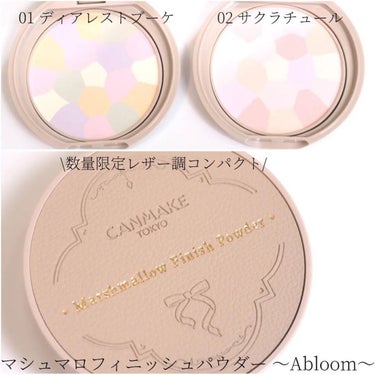 マシュマロフィニッシュパウダー　～Abloom～/キャンメイク/プレストパウダーを使ったクチコミ（2枚目）