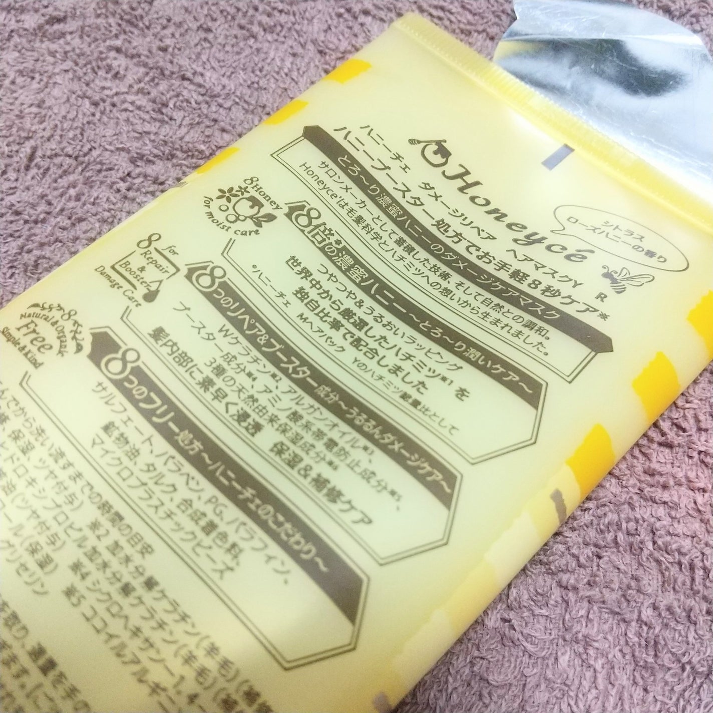 ハニーチェ ダメージリペア ヘアマスクY R/ハニーチェ/ヘアマスク・ヘアパックを使ったクチコミ(2枚目)