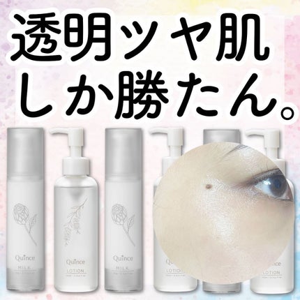 クインス ローション/Quince/化粧水を使ったクチコミ(1枚目)