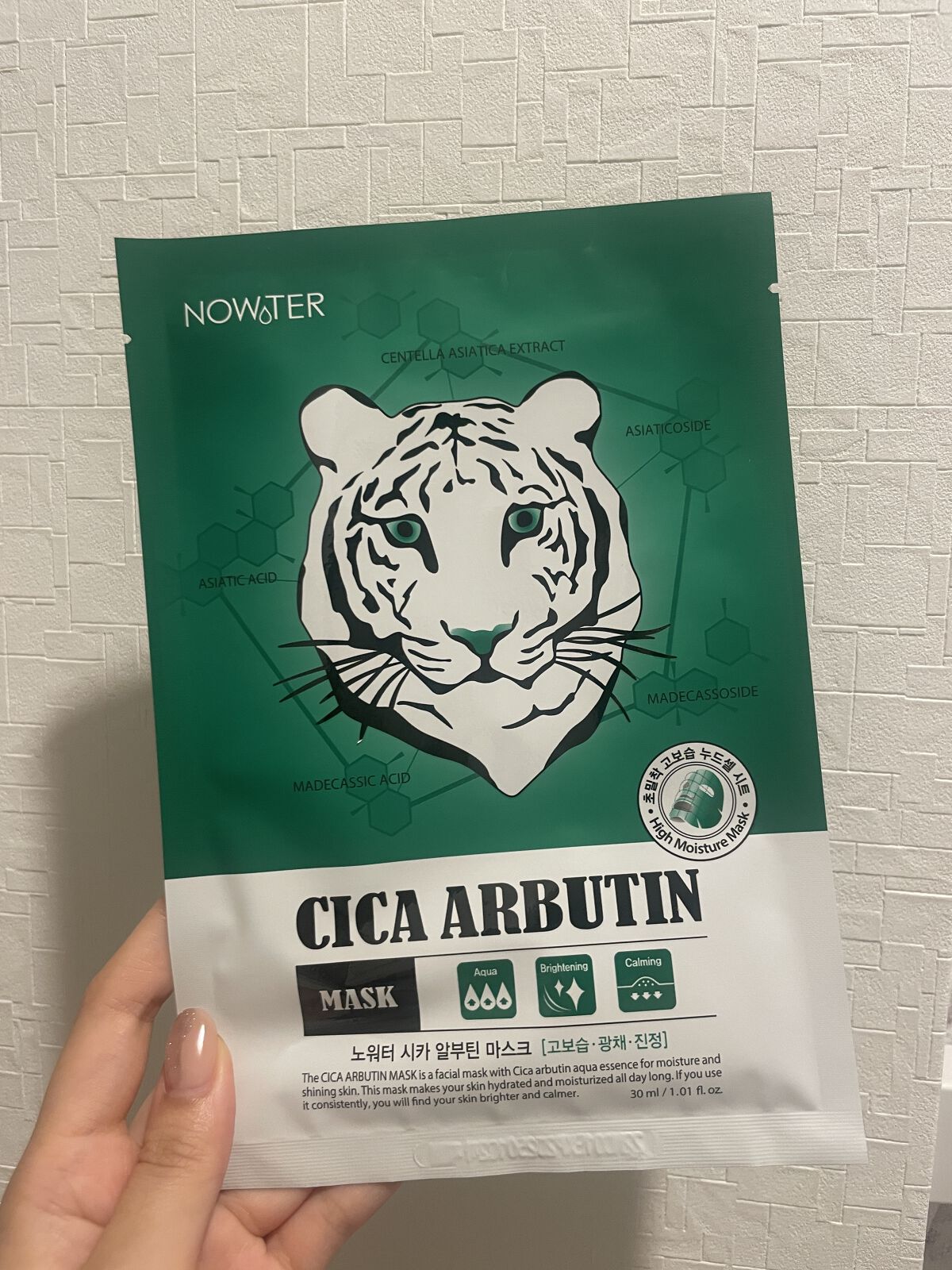 シカアルブチンマスク/NOWATER/シートマスク・パックを使ったクチコミ（1枚目）