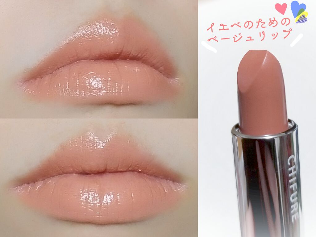 口紅(詰替用)/ちふれ/口紅を使ったクチコミ(1枚目)