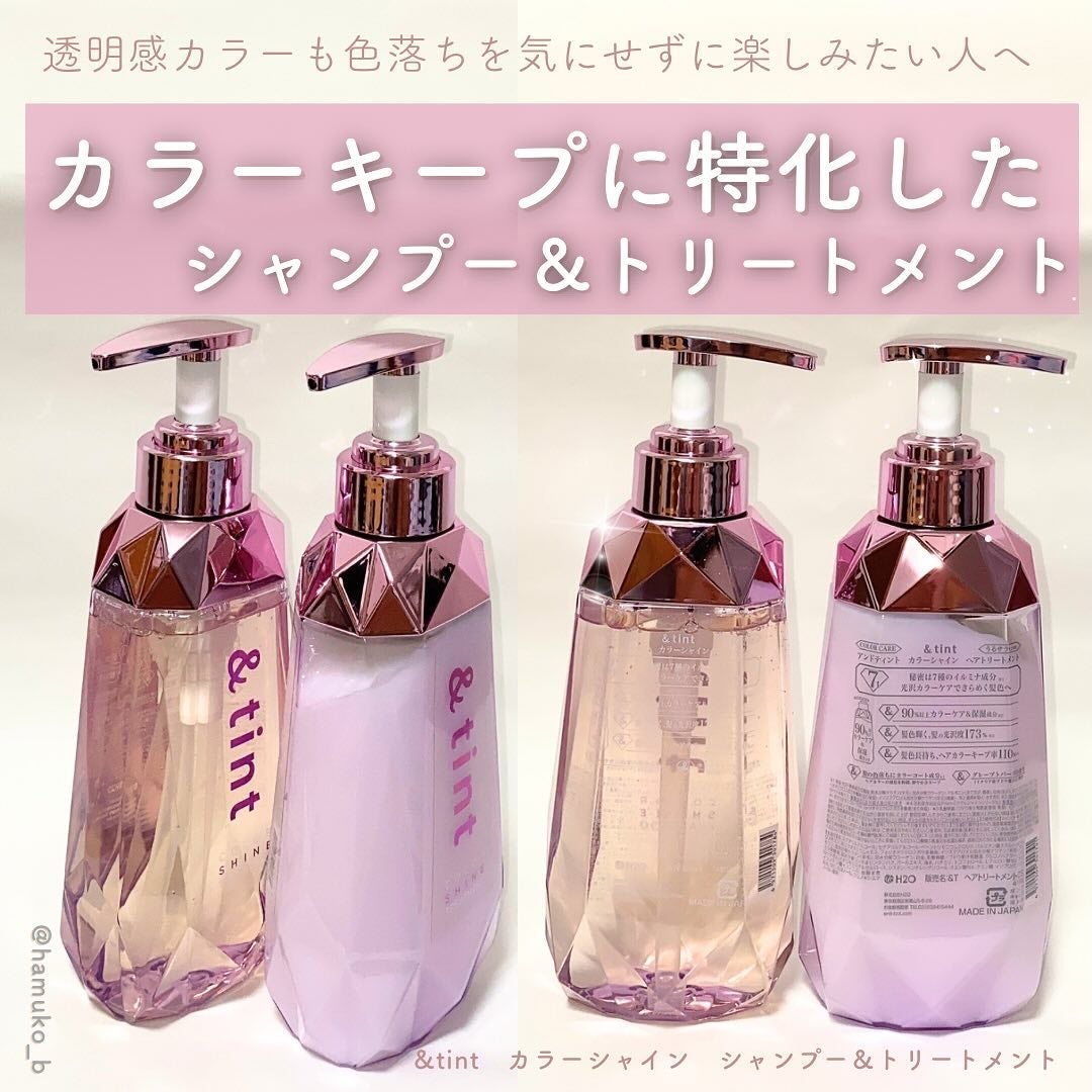 アンドティント カラーシャイン シャンプー/ヘアトリートメント/&tint/市販シャンプーを使ったクチコミ(2枚目)