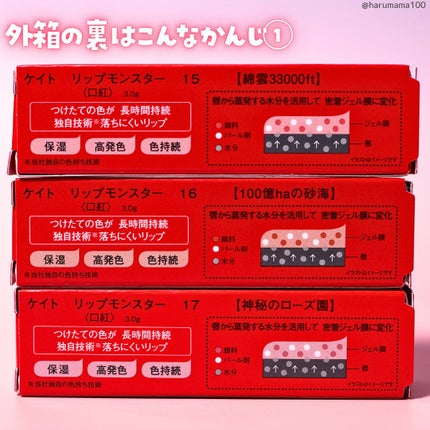 ケイト リップモンスター/KATE/口紅を使ったクチコミ(7枚目)