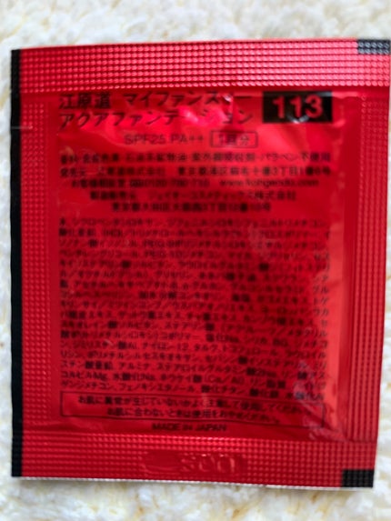 マイファンスィー アクアファンデーション/Koh Gen Do/リキッドファンデーションを使ったクチコミ(2枚目)