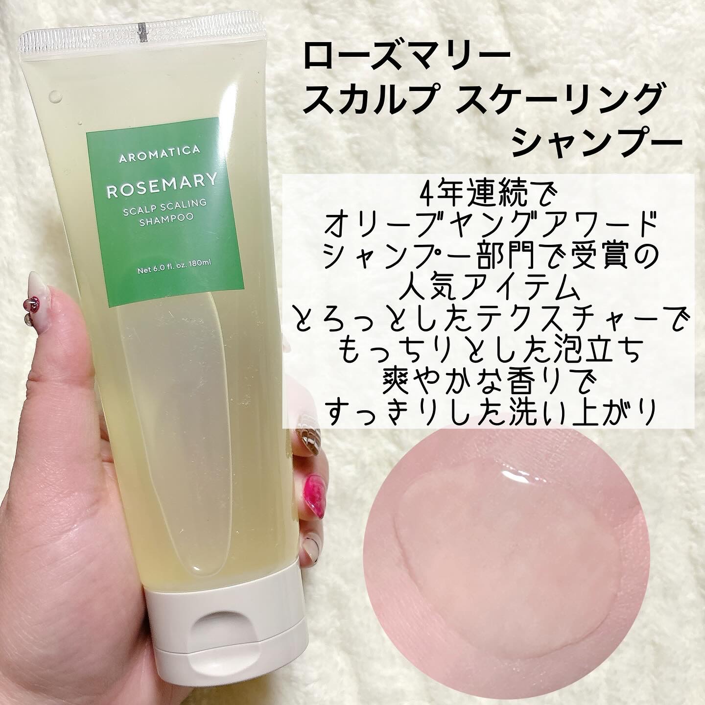 ローズマリールートエンハンサー/AROMATICA/頭皮ローションを使ったクチコミ（3枚目）