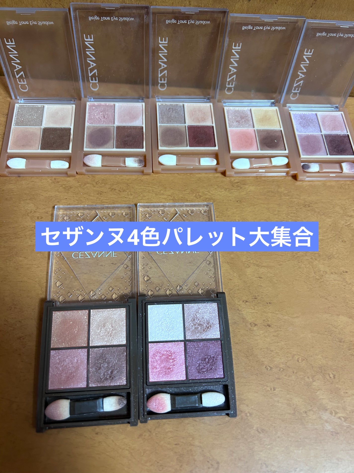 ニュアンスオンアイシャドウ/CEZANNE/アイシャドウパレットを使ったクチコミ(1枚目)