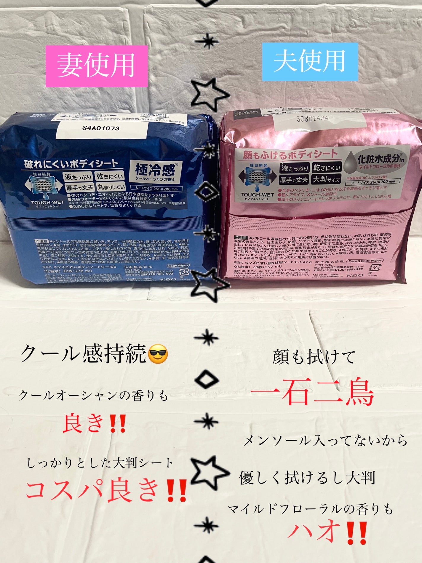 ボディシート 極冷感タイプ/メンズビオレ/ボディシートを使ったクチコミ(3枚目)