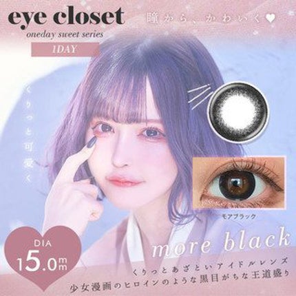 eye closet iDOL Series CANNA ROSE 1day/EYE CLOSET/ワンデー(1DAY)カラコンを使ったクチコミ(4枚目)