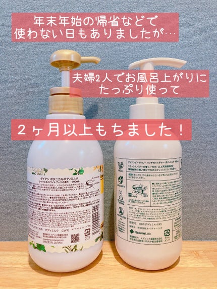 シトラスの香り/ボディミルク/ダイアン/ボディミルクを使ったクチコミ(2枚目)