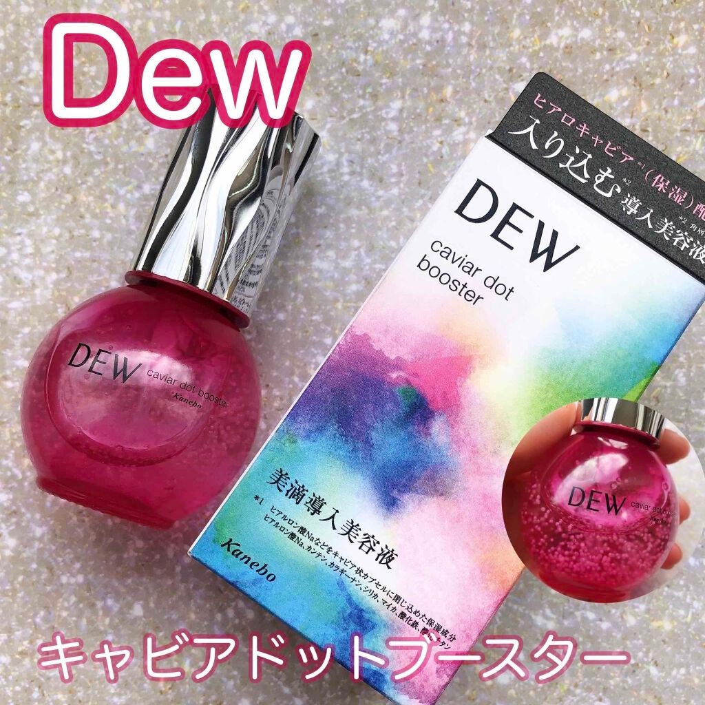 キャビアドットブースター/DEW/ブースター・導入液を使ったクチコミ(1枚目)