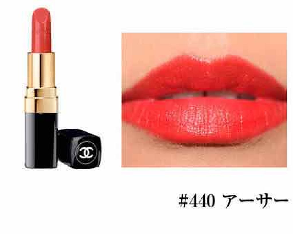 ルージュ ココ/CHANEL/口紅を使ったクチコミ(1枚目)