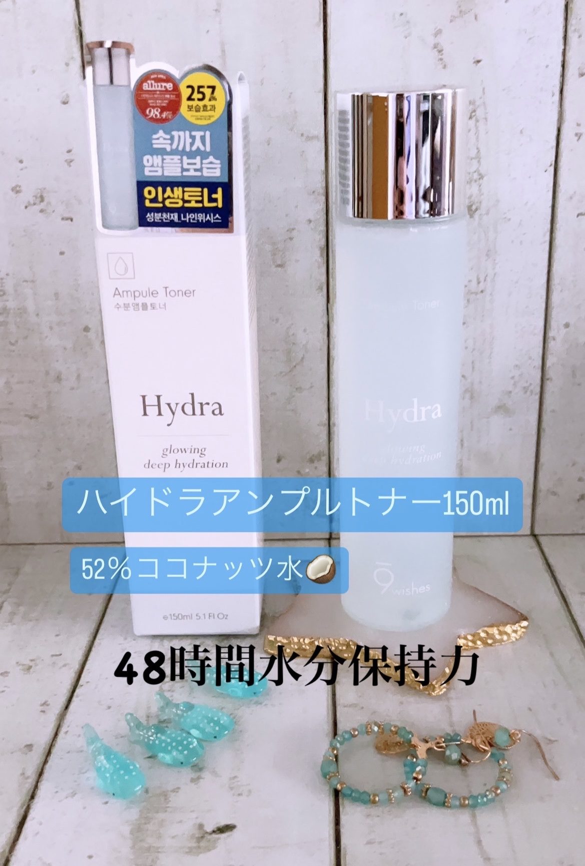 ハイドラアンプルトナー/9Wishes/化粧水を使ったクチコミ（2枚目）