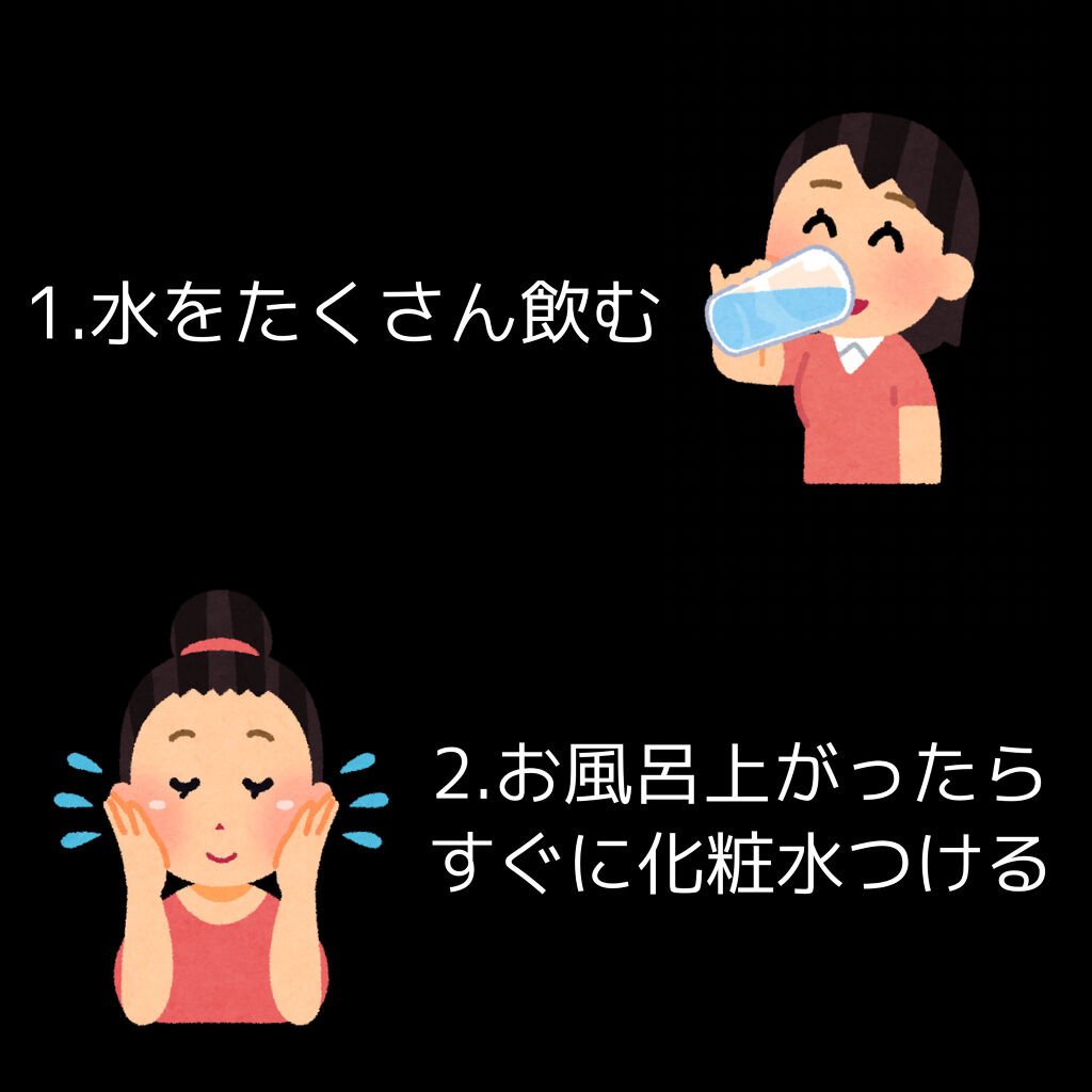 化粧水・敏感肌用・高保湿タイプ/無印良品/化粧水を使ったクチコミ（2枚目）