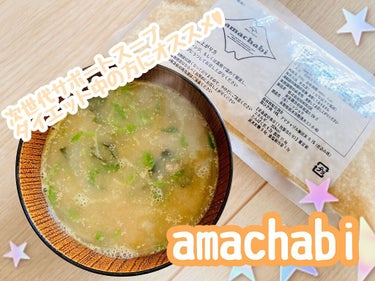 amachabi/MEAL TOKYO/食品を使ったクチコミ（1枚目）