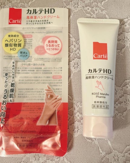 モイスチュア ハンドクリーム/カルテHD/ハンドクリームを使ったクチコミ(3枚目)