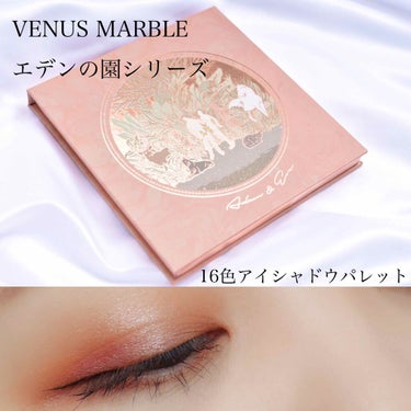 エデンの園 アイシャドウパレット/Venus Marble/パウダーアイシャドウを使ったクチコミ（1枚目）