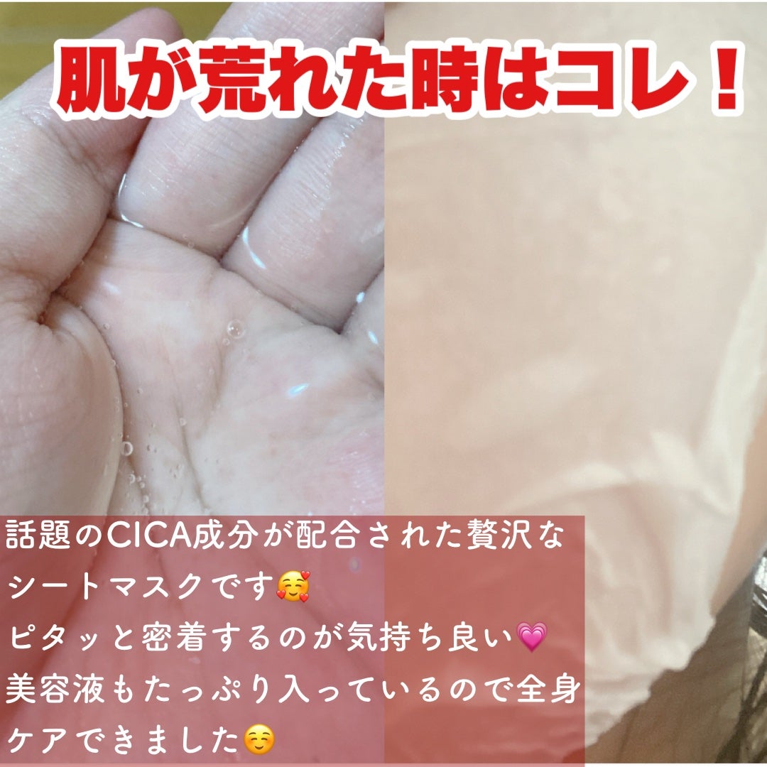 雪蓮(スノーロータス)スノーホワイトマスク/DR PLANT/シートマスク・パックを使ったクチコミ(9枚目)