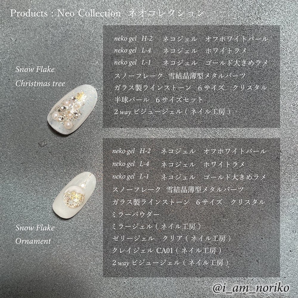 ネコジェル L-1/ネオコレクション/ジェルネイルを使ったクチコミ（3枚目）