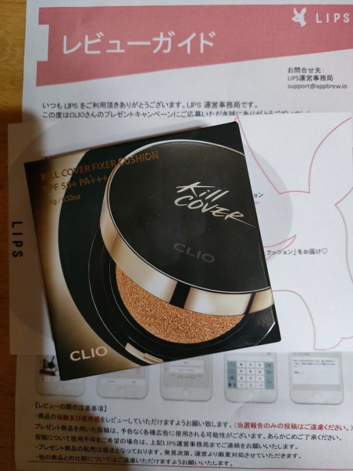 キル カバー フィクサー クッション/CLIO/クッションファンデーションを使ったクチコミ(1枚目)