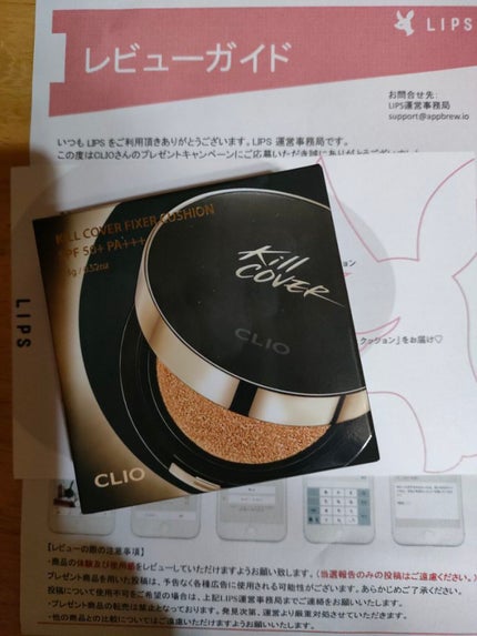 キル カバー フィクサー クッション/CLIO/クッションファンデーションを使ったクチコミ(1枚目)