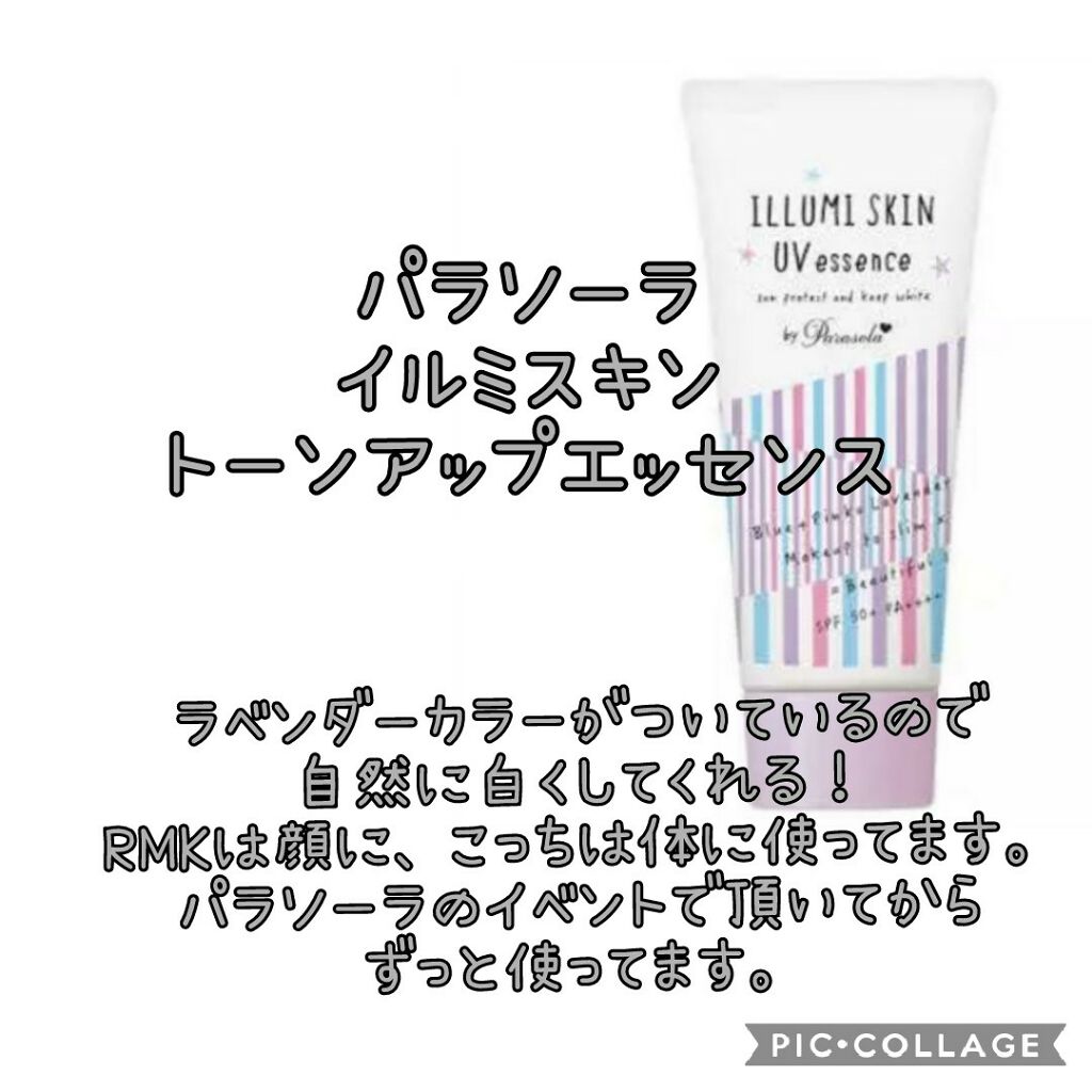 UVフェイスプロテクター50/RMK/日焼け止めクリームを使ったクチコミ（3枚目）