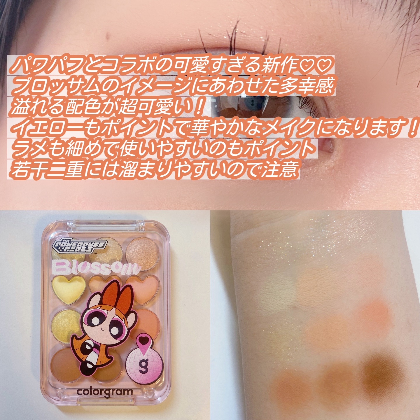 目元チュートリアルアイパレット/Colorgram/アイシャドウパレットを使ったクチコミ（2枚目）